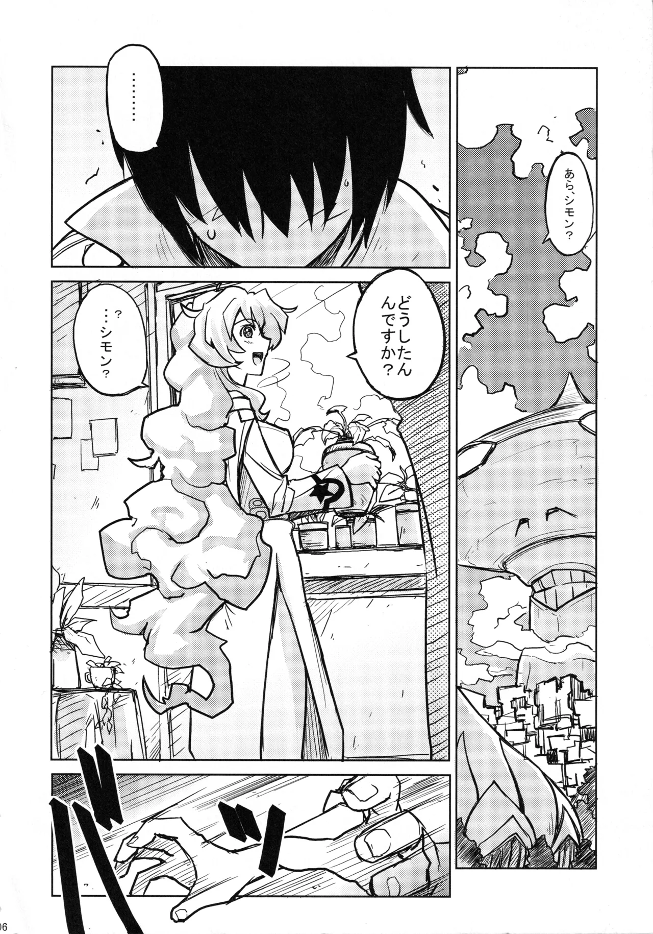 Poyopacho OP 5ページ