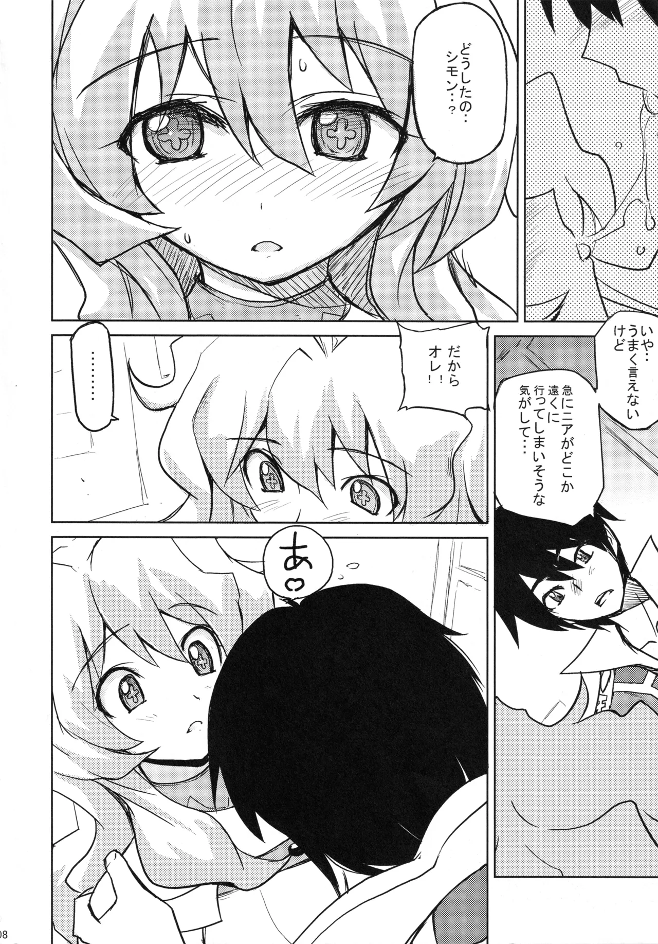 Poyopacho OP 7ページ
