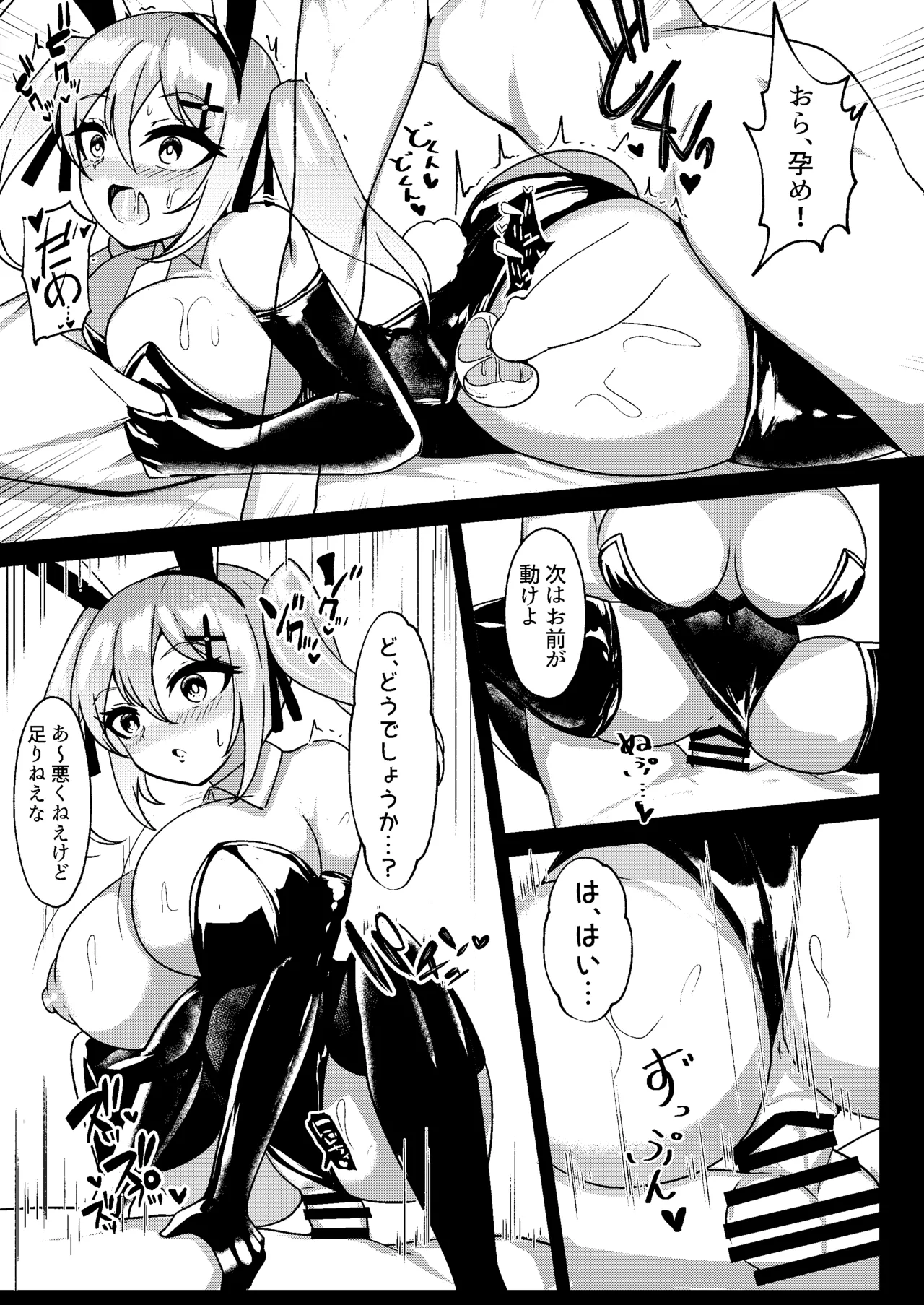 メスガキ無自覚催眠 14ページ