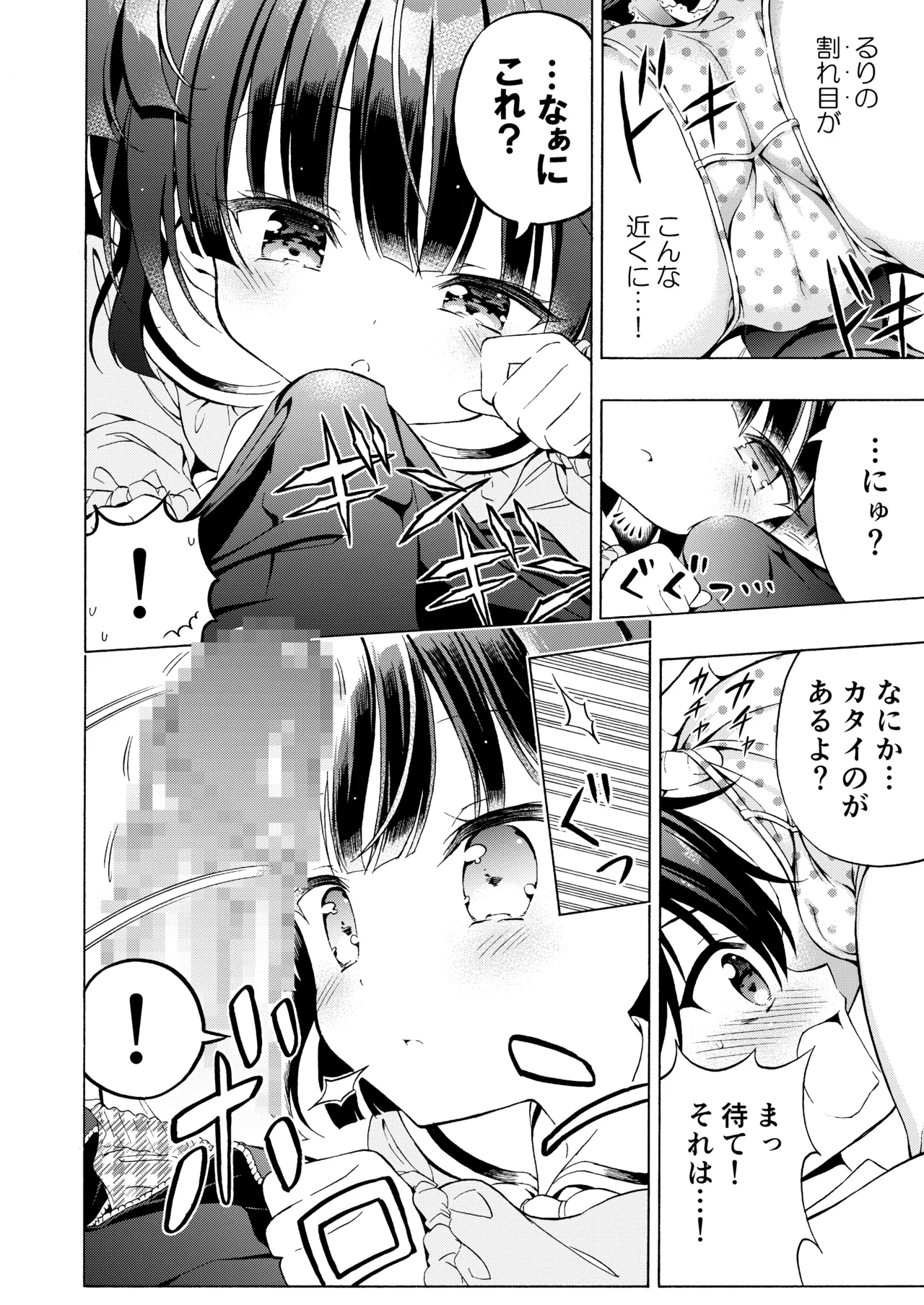 あそぼ、兄ぃに♡ 12ページ