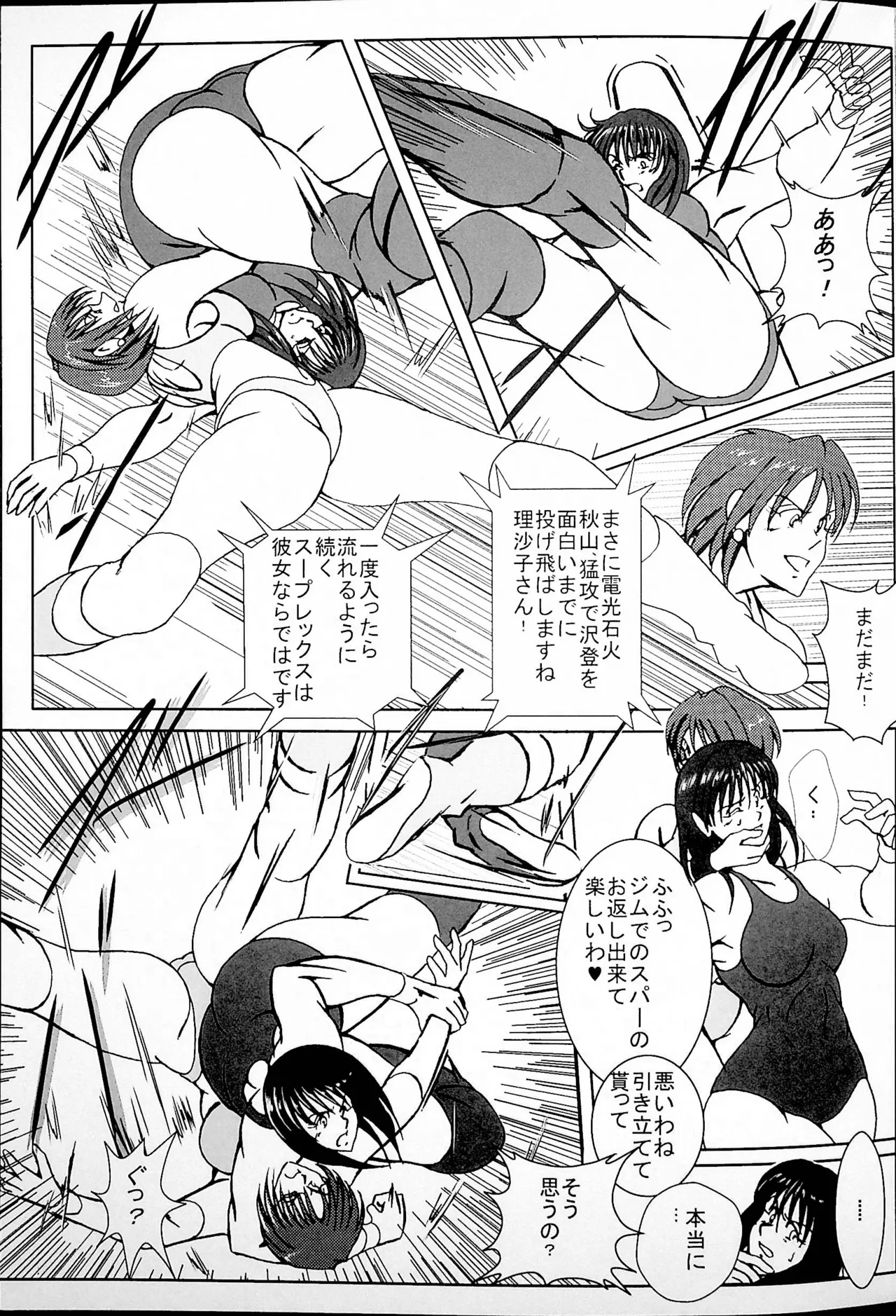 憧れていたプリズン 10ページ