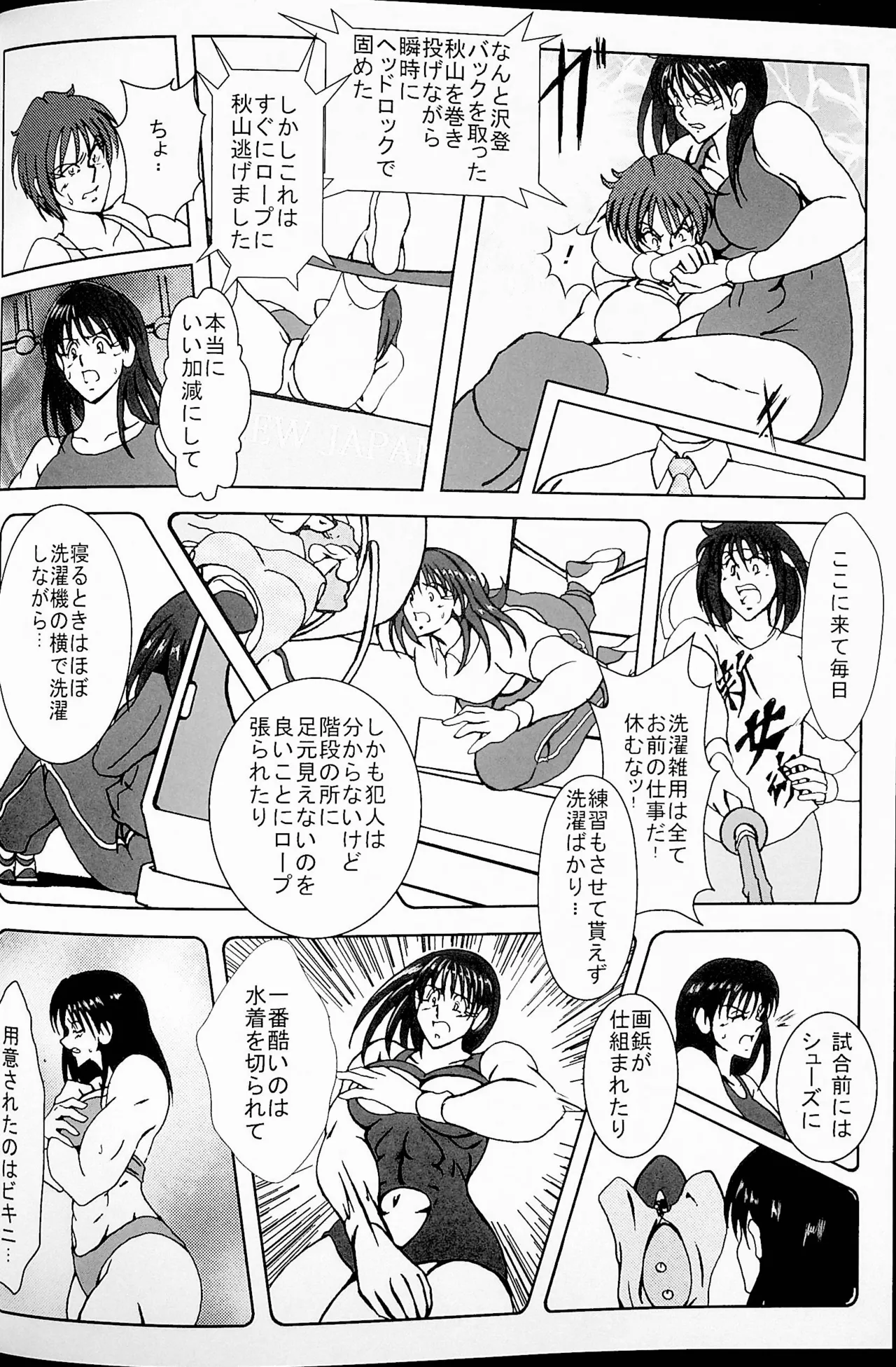 憧れていたプリズン 11ページ