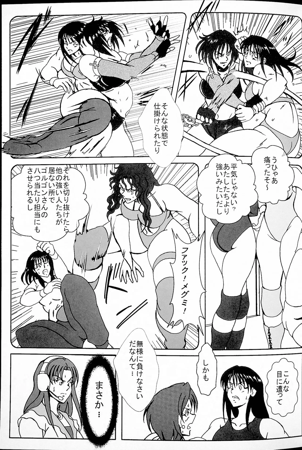 憧れていたプリズン 12ページ
