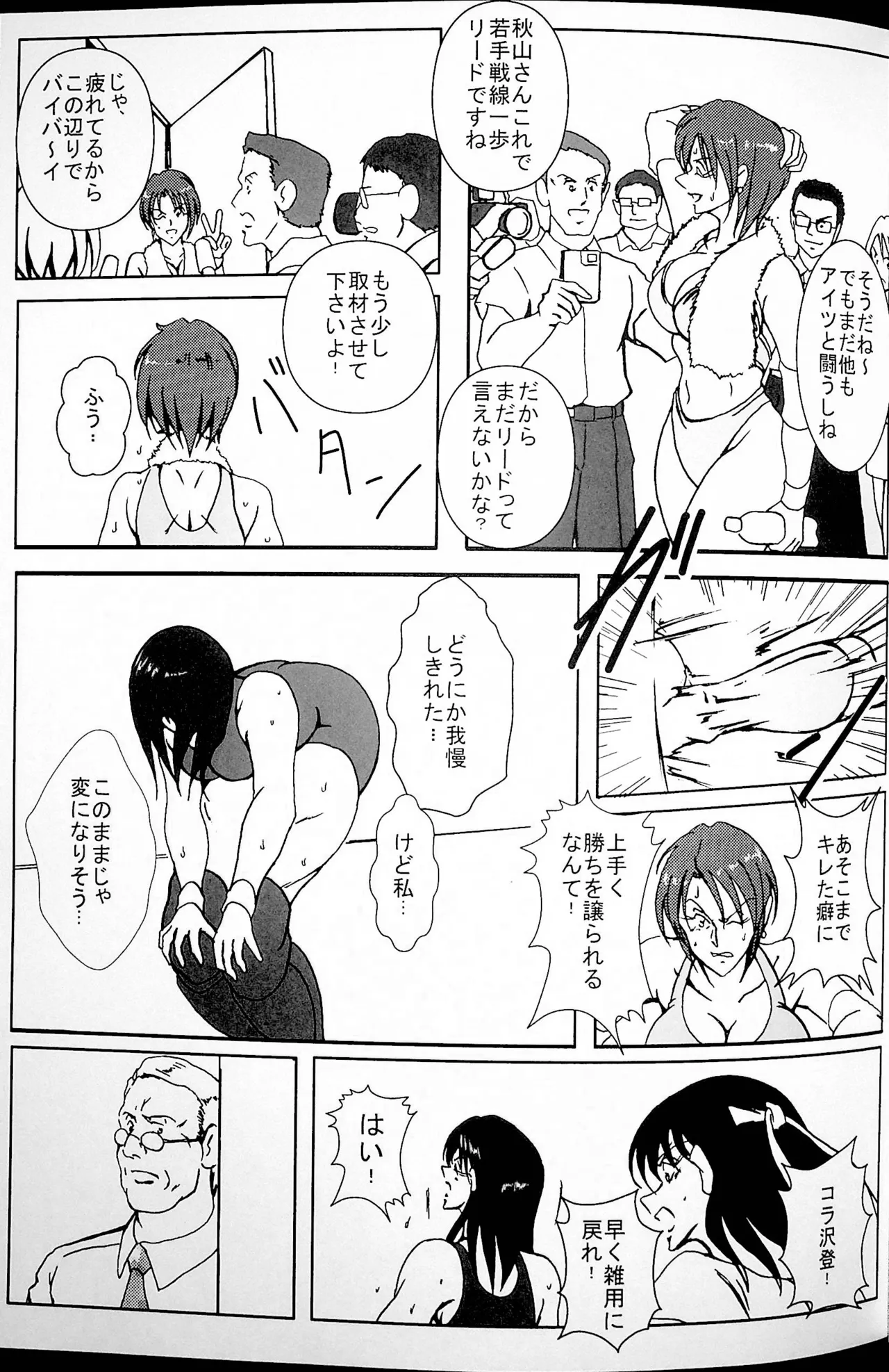 憧れていたプリズン 14ページ