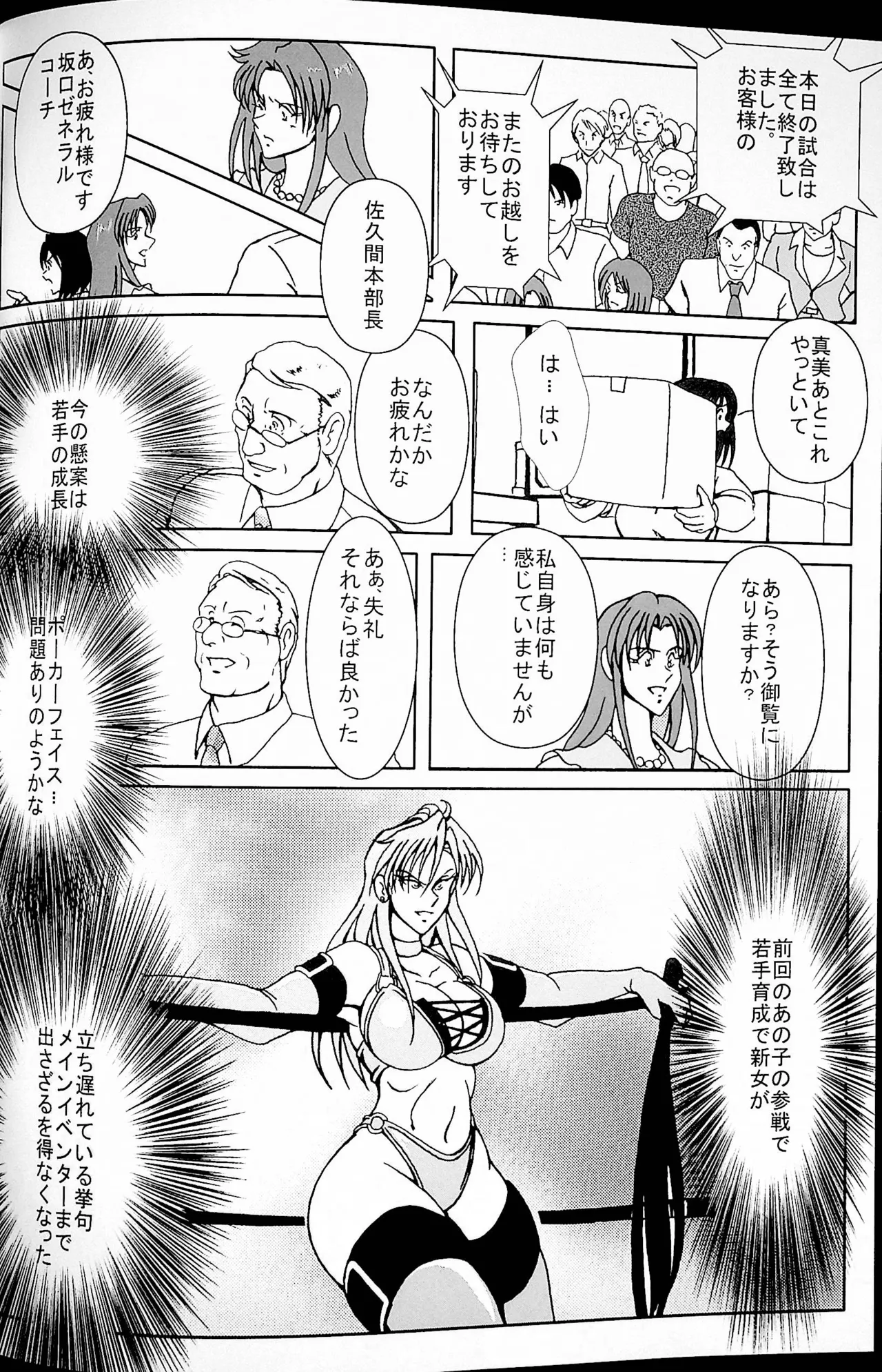 憧れていたプリズン 15ページ