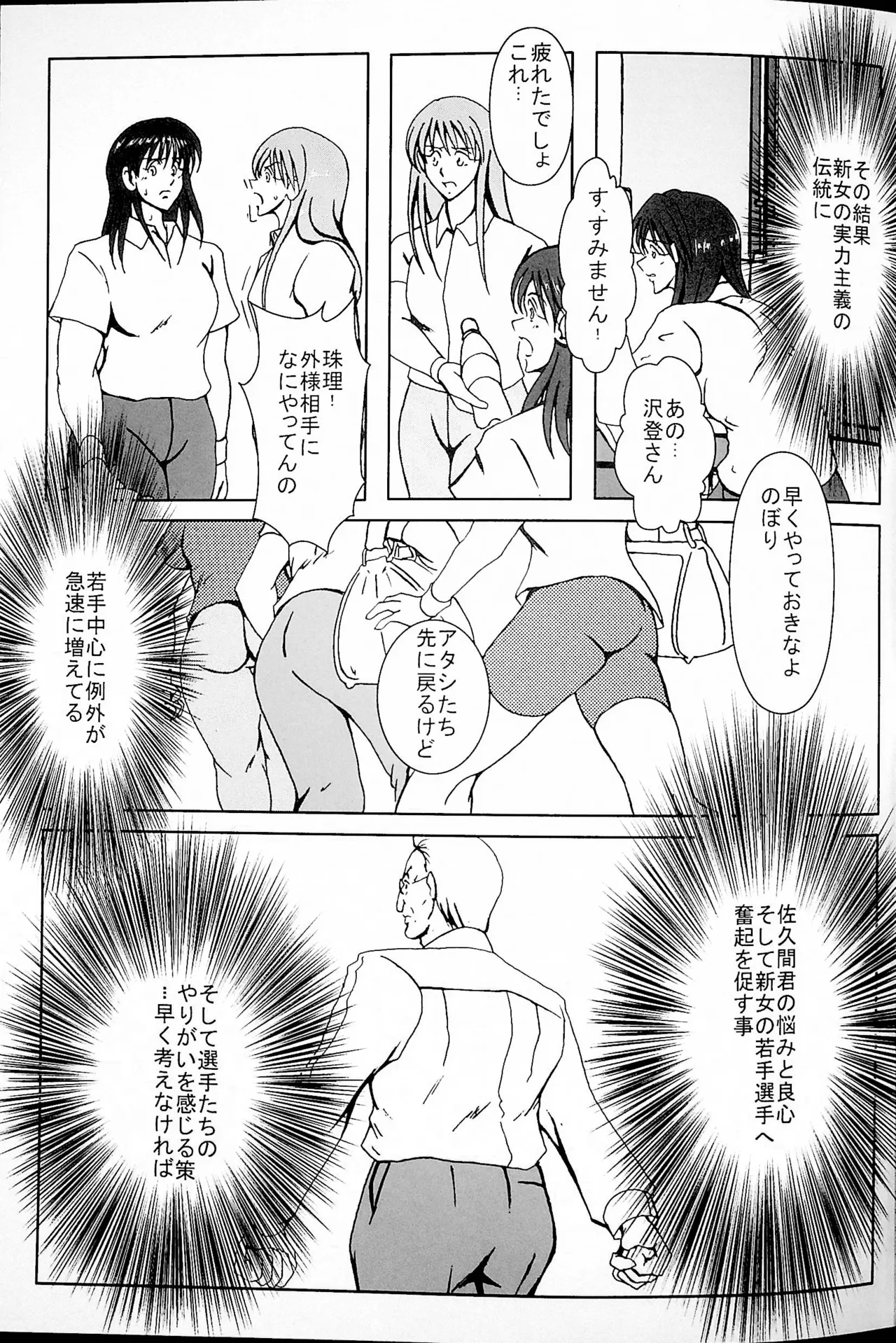 憧れていたプリズン 16ページ
