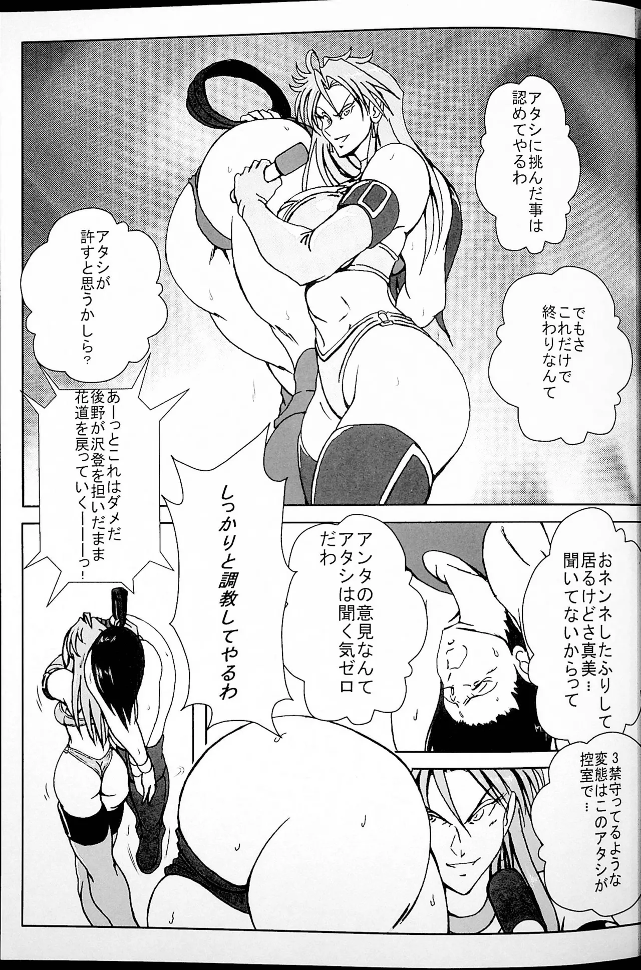 憧れていたプリズン 2ページ