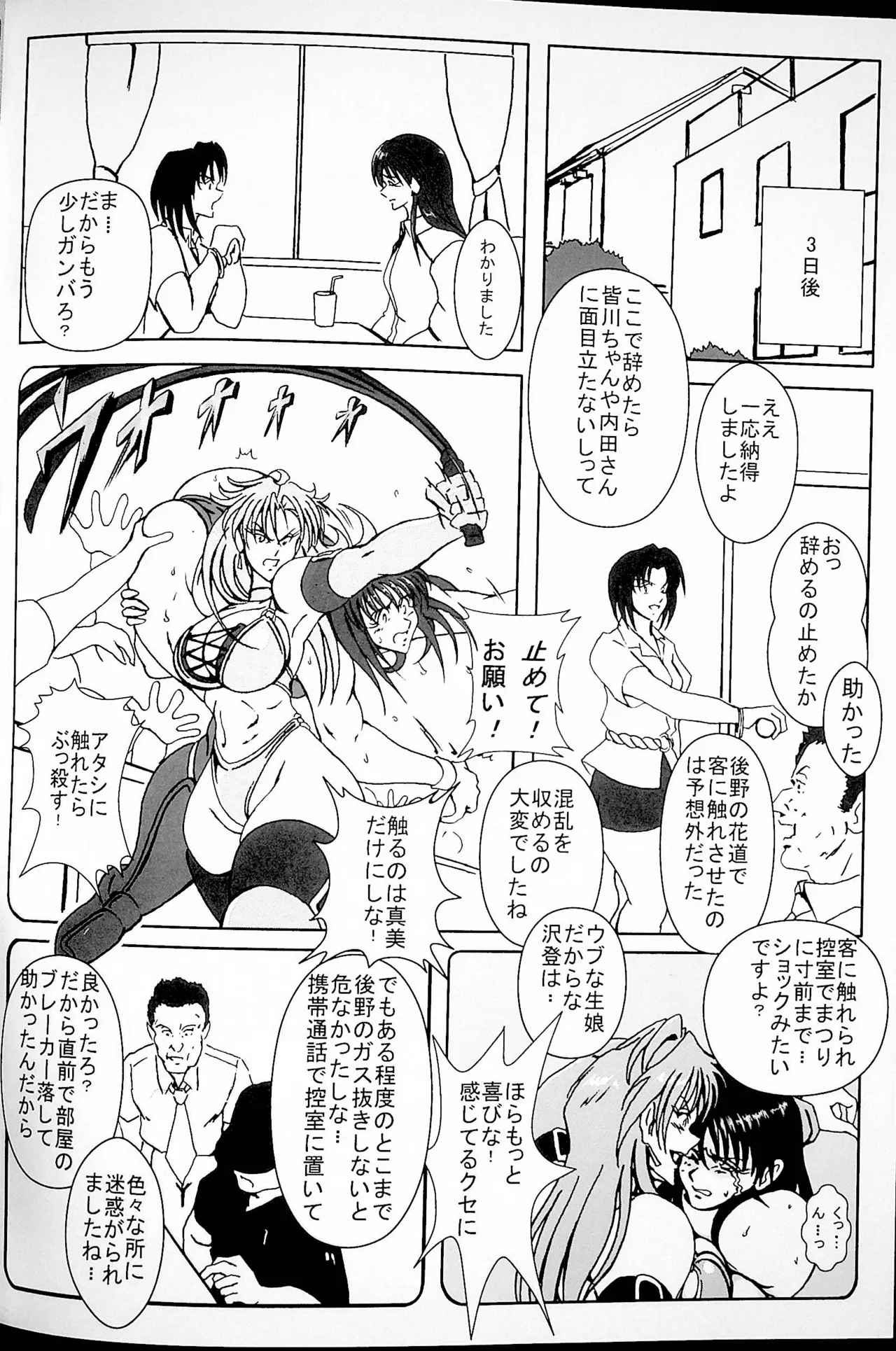 憧れていたプリズン 3ページ