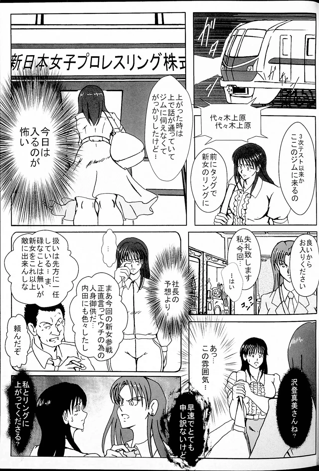 憧れていたプリズン 4ページ
