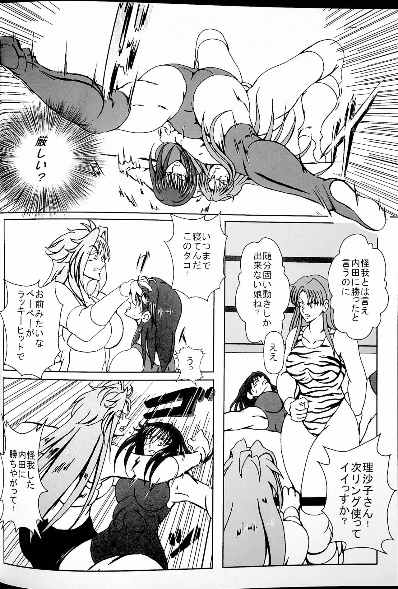 憧れていたプリズン 5ページ