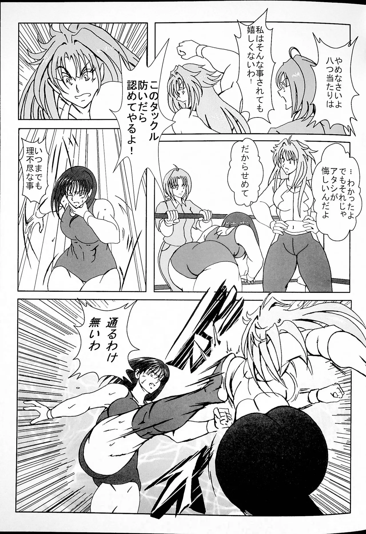 憧れていたプリズン 6ページ