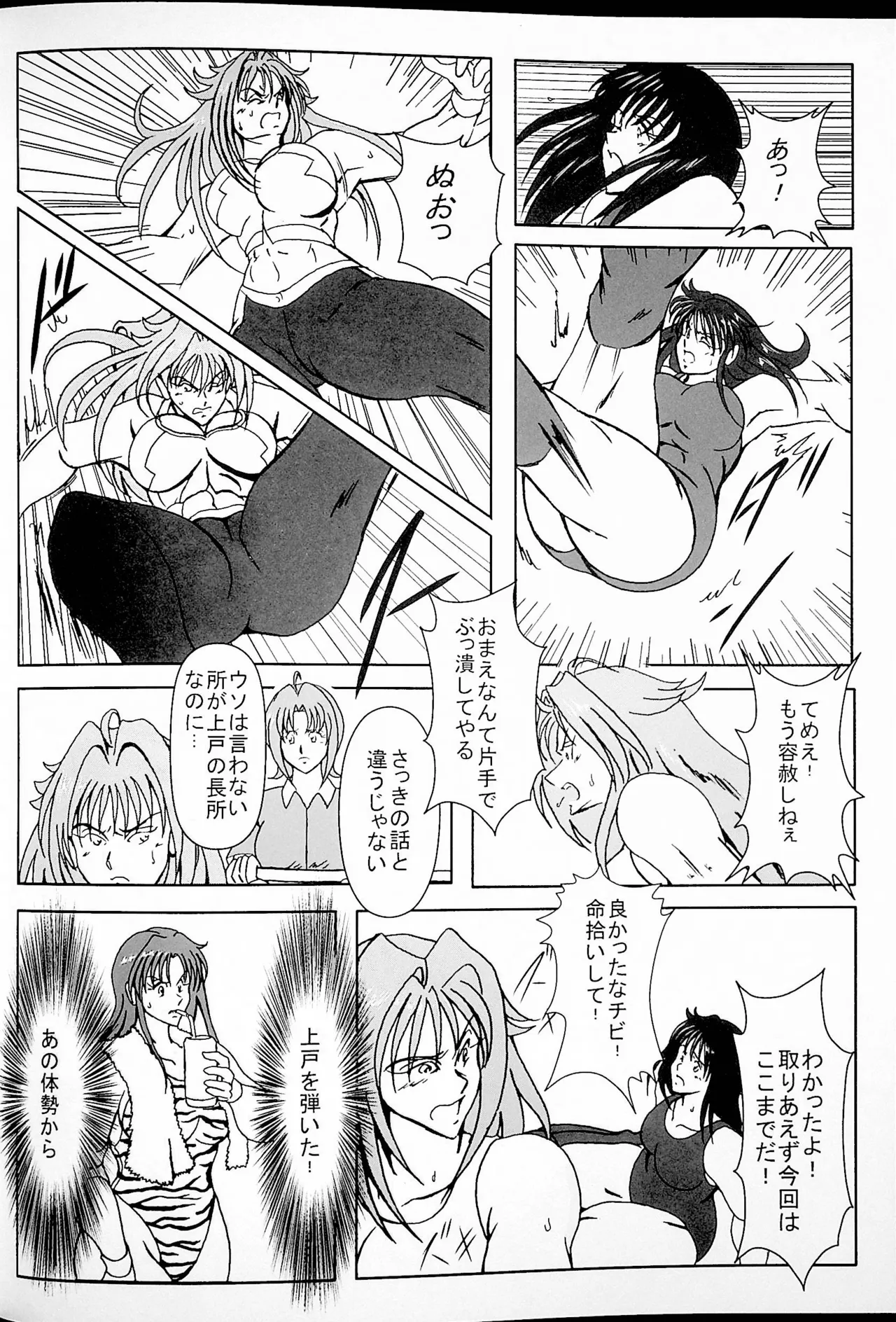憧れていたプリズン 7ページ