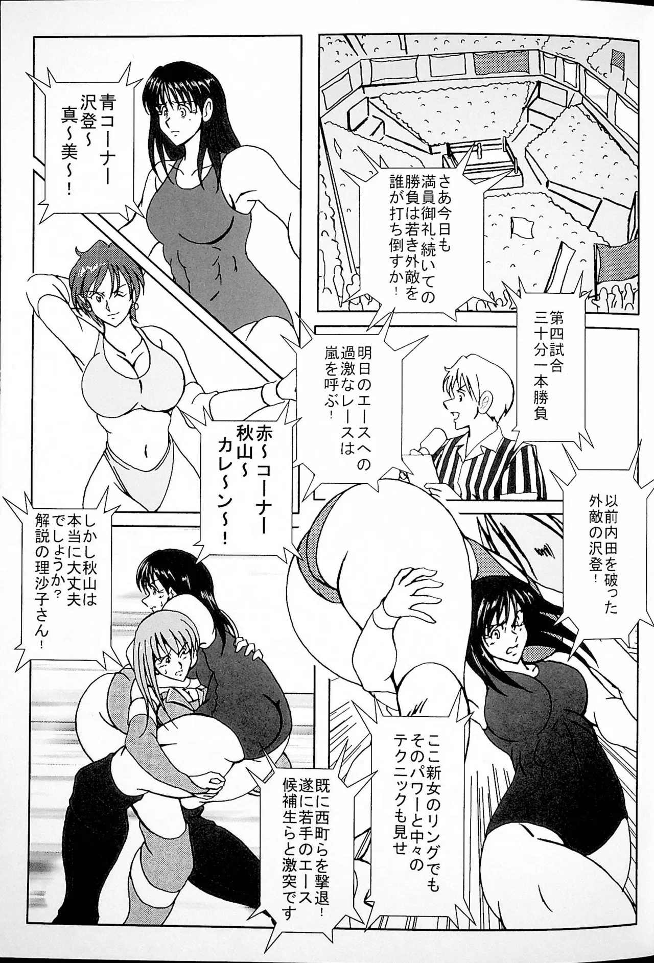 憧れていたプリズン 8ページ