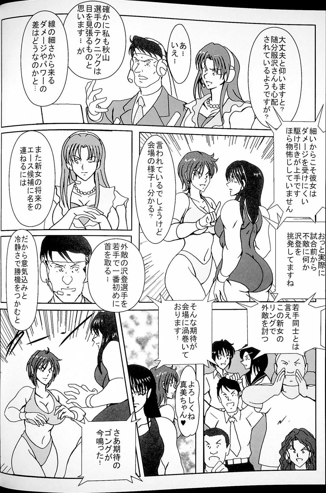 憧れていたプリズン 9ページ
