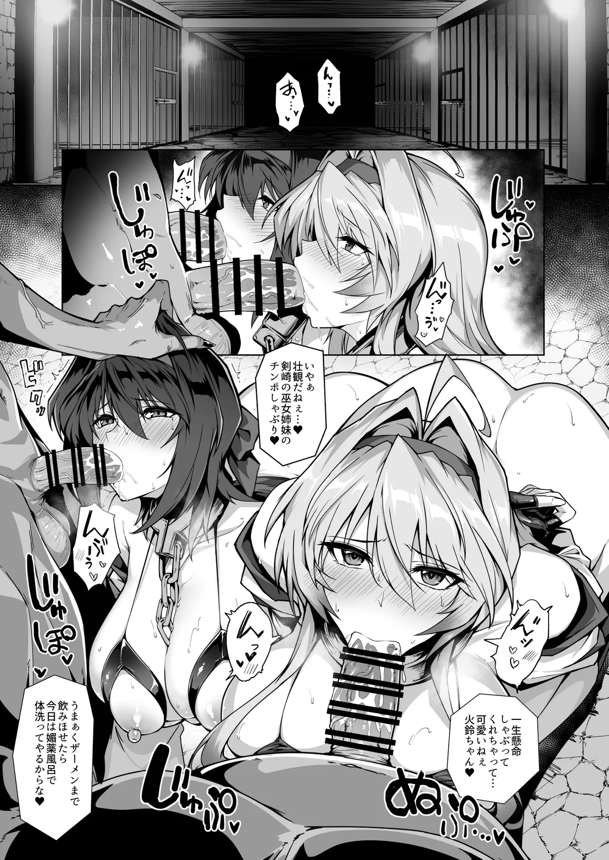 【夏コミ進捗】破魔の巫女2 序盤10ページ 3ページ