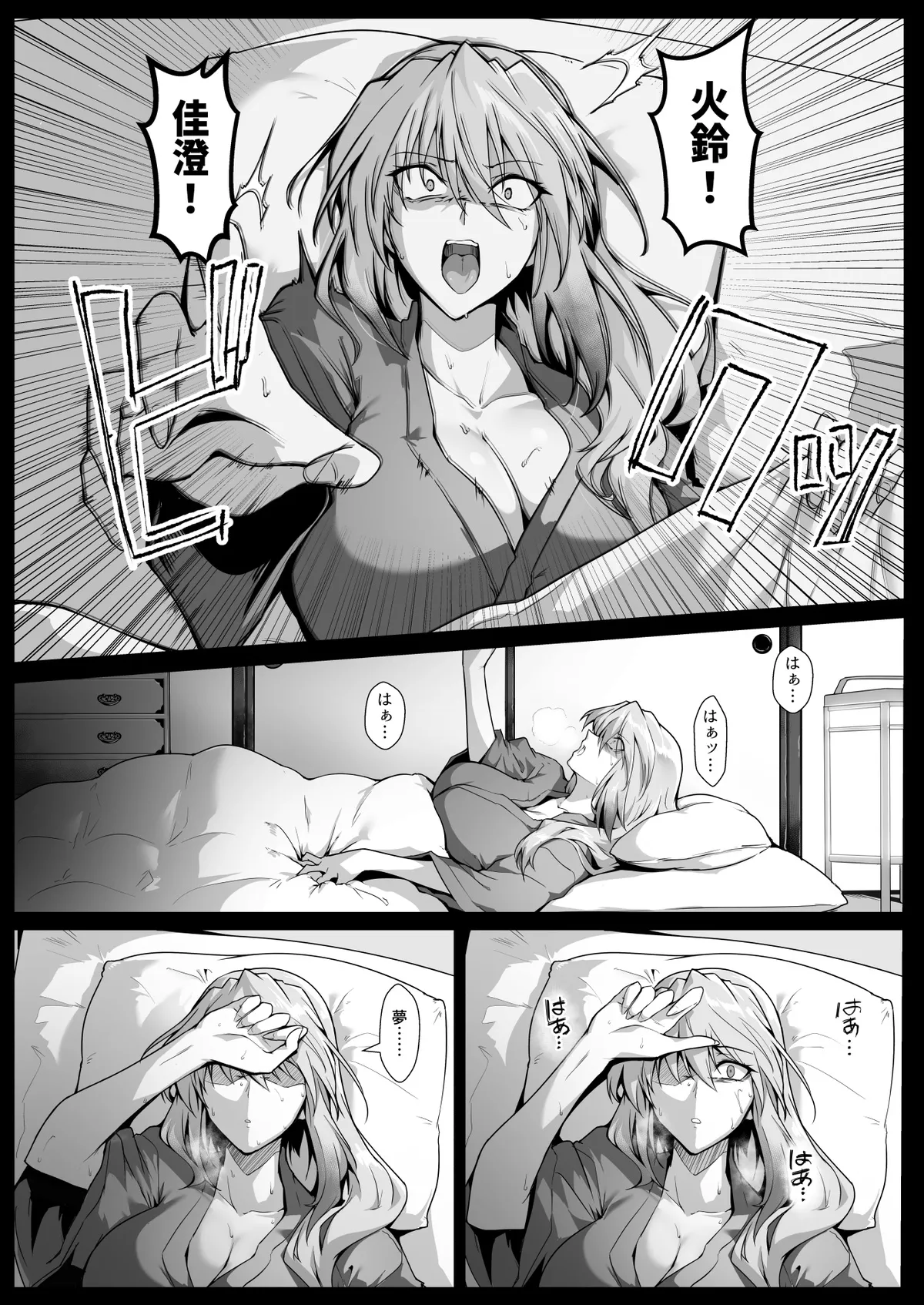 【夏コミ進捗】破魔の巫女2 序盤10ページ 8ページ