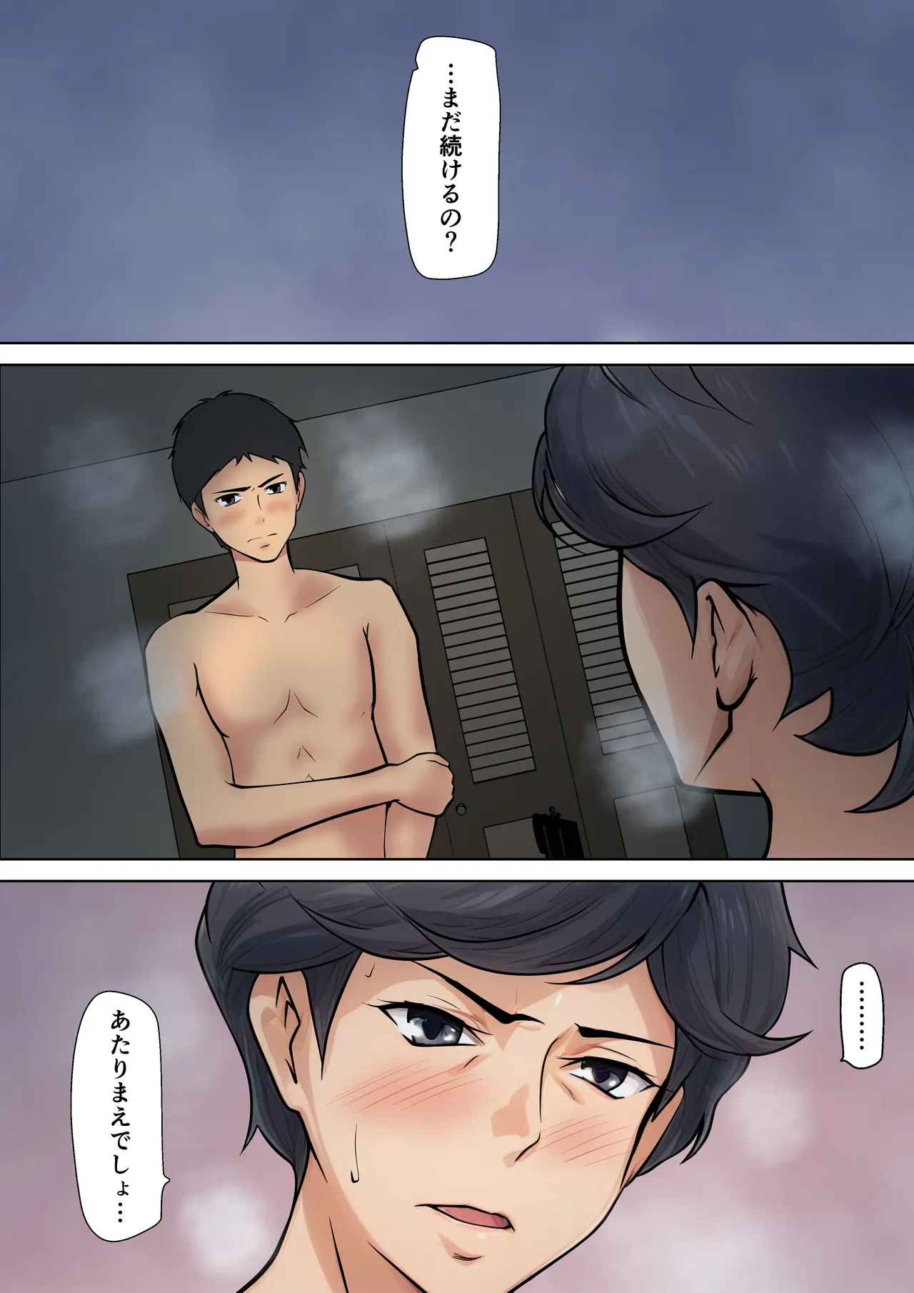 仕方なく母ちゃんとセックスします 2 20ページ