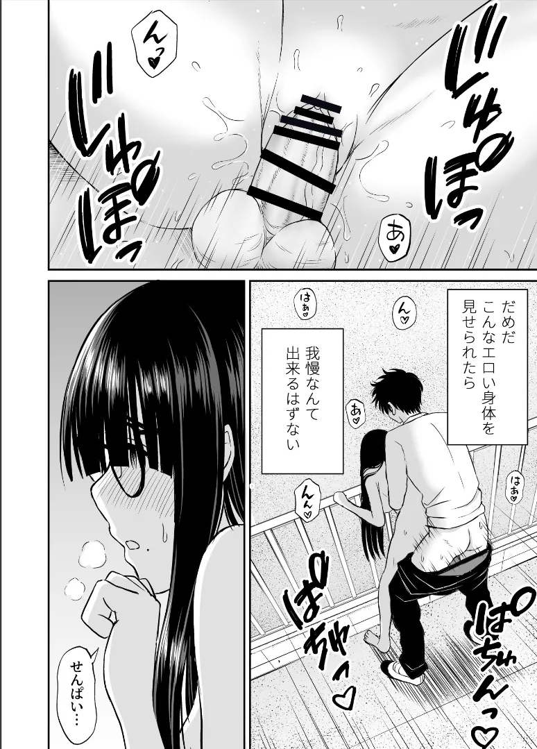 美術部の巨乳後輩がヌードモデルになった結果あまりにエロすぎて俺の芸術が爆発した話2 17ページ