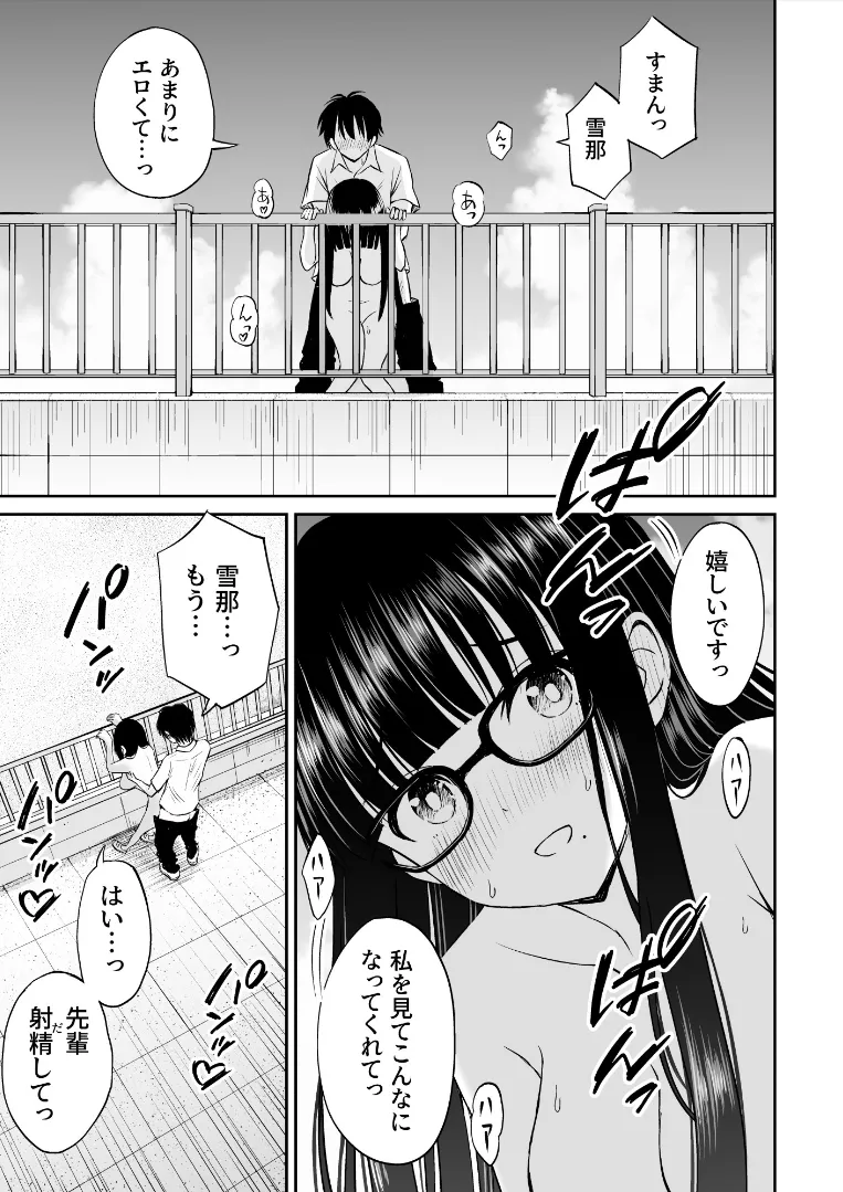 美術部の巨乳後輩がヌードモデルになった結果あまりにエロすぎて俺の芸術が爆発した話2 18ページ
