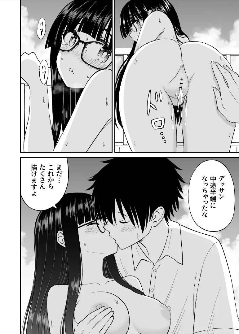 美術部の巨乳後輩がヌードモデルになった結果あまりにエロすぎて俺の芸術が爆発した話2 21ページ
