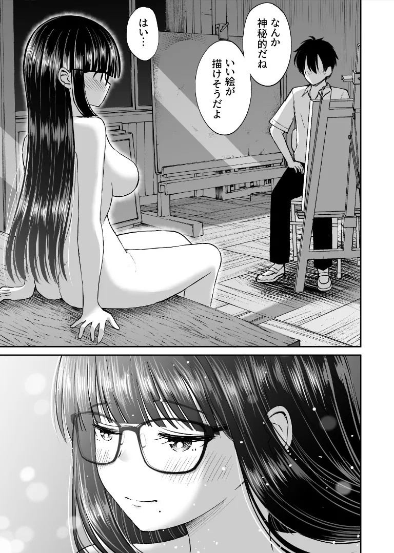 美術部の巨乳後輩がヌードモデルになった結果あまりにエロすぎて俺の芸術が爆発した話2 24ページ