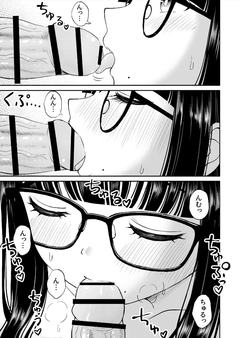 美術部の巨乳後輩がヌードモデルになった結果あまりにエロすぎて俺の芸術が爆発した話2 28ページ