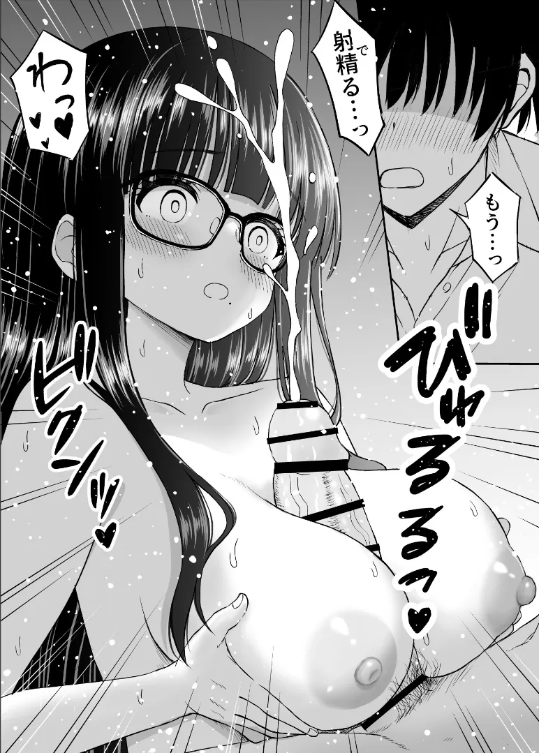 美術部の巨乳後輩がヌードモデルになった結果あまりにエロすぎて俺の芸術が爆発した話2 33ページ