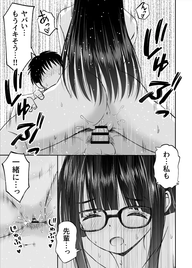 美術部の巨乳後輩がヌードモデルになった結果あまりにエロすぎて俺の芸術が爆発した話2 42ページ