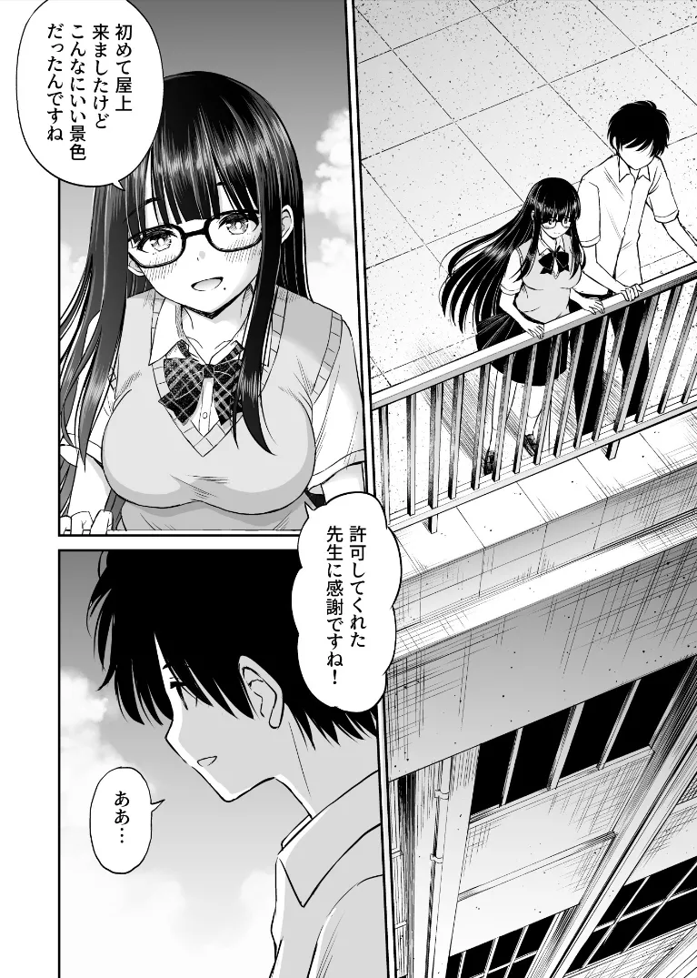 美術部の巨乳後輩がヌードモデルになった結果あまりにエロすぎて俺の芸術が爆発した話2 7ページ