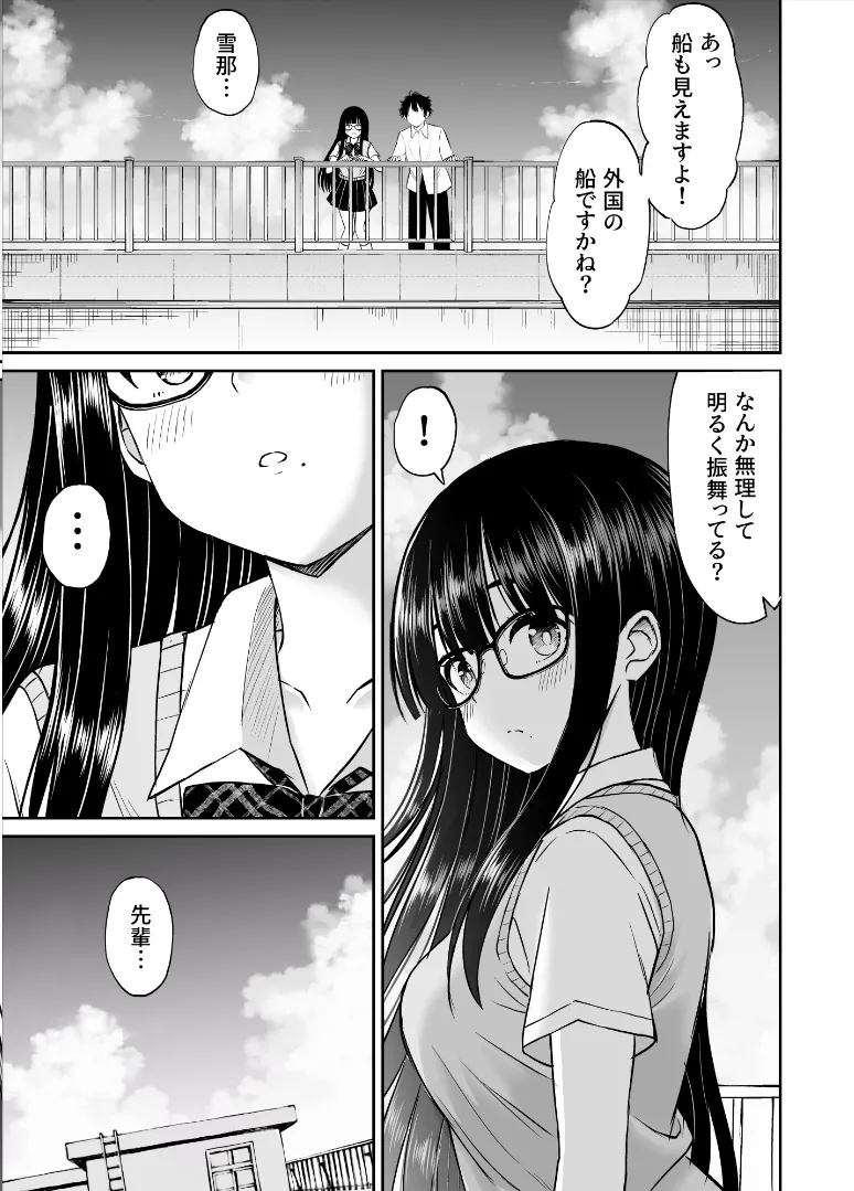 美術部の巨乳後輩がヌードモデルになった結果あまりにエロすぎて俺の芸術が爆発した話2 8ページ