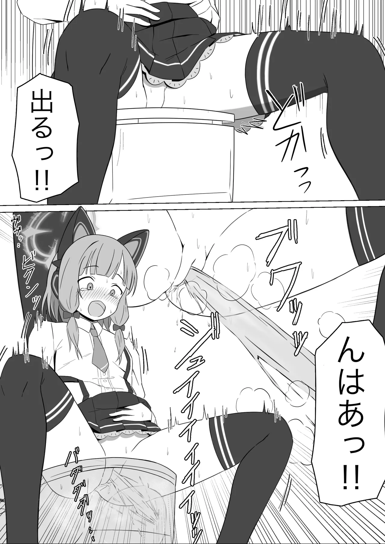 モモイスプラッシュ! 13ページ