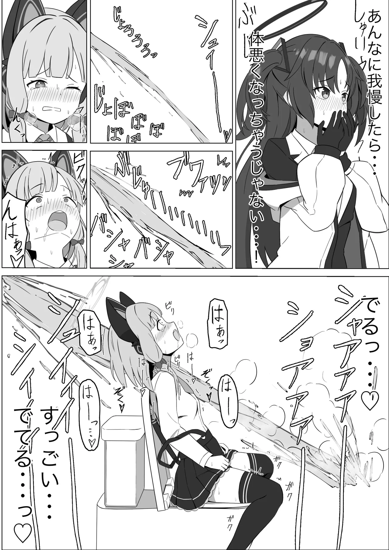 モモイスプラッシュ! 16ページ