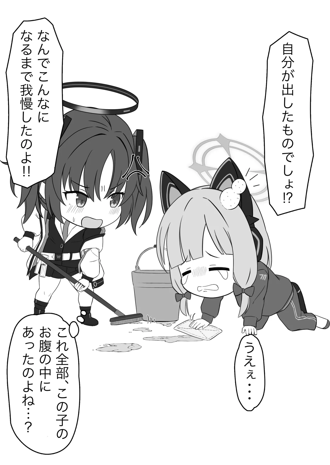 モモイスプラッシュ! 20ページ
