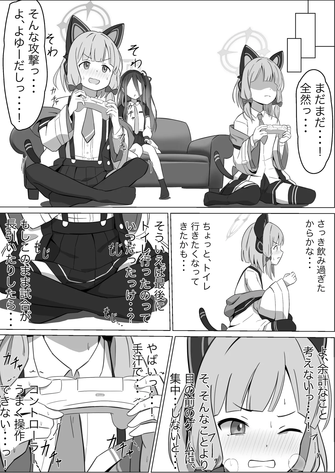 モモイスプラッシュ! 6ページ
