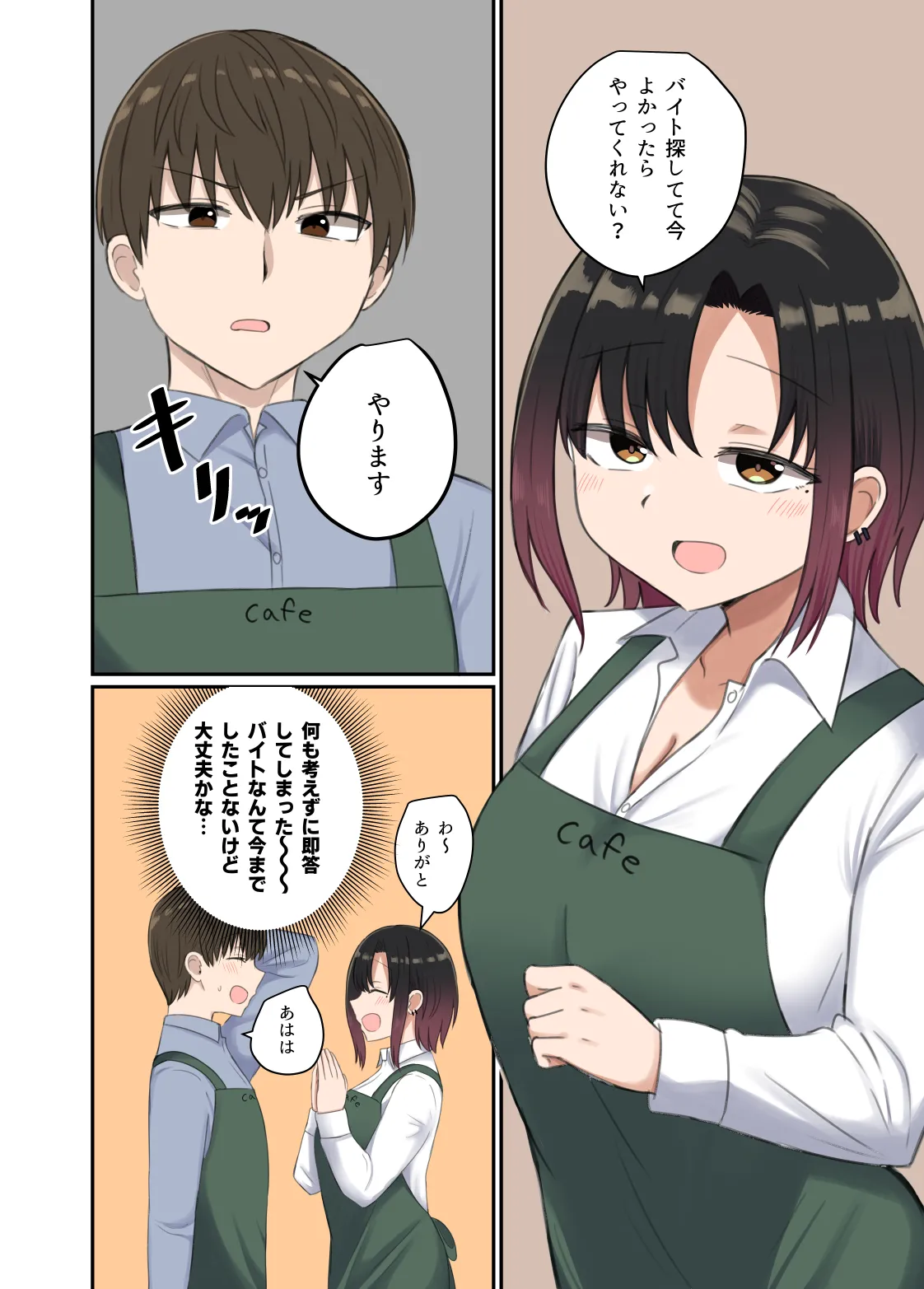 欲が抑えられない絢音さん 10ページ