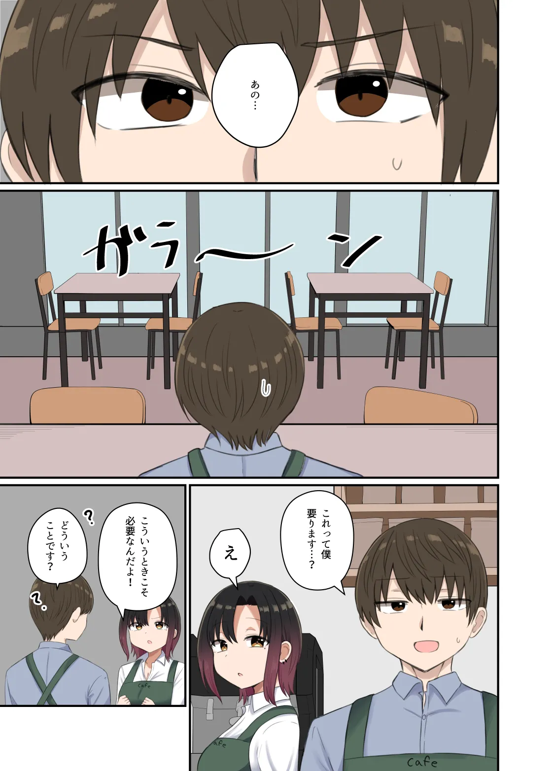 欲が抑えられない絢音さん 11ページ