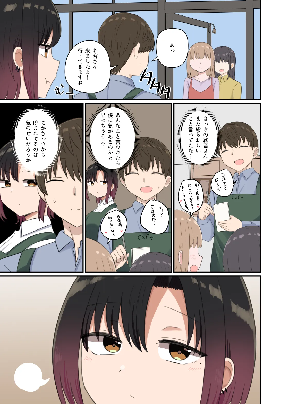 欲が抑えられない絢音さん 13ページ
