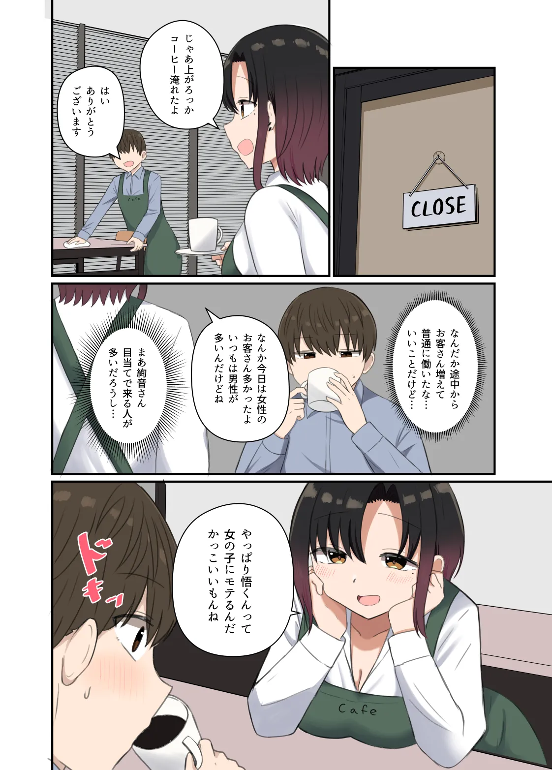 欲が抑えられない絢音さん 14ページ