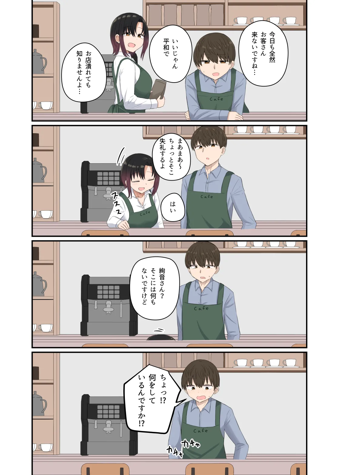 欲が抑えられない絢音さん 25ページ