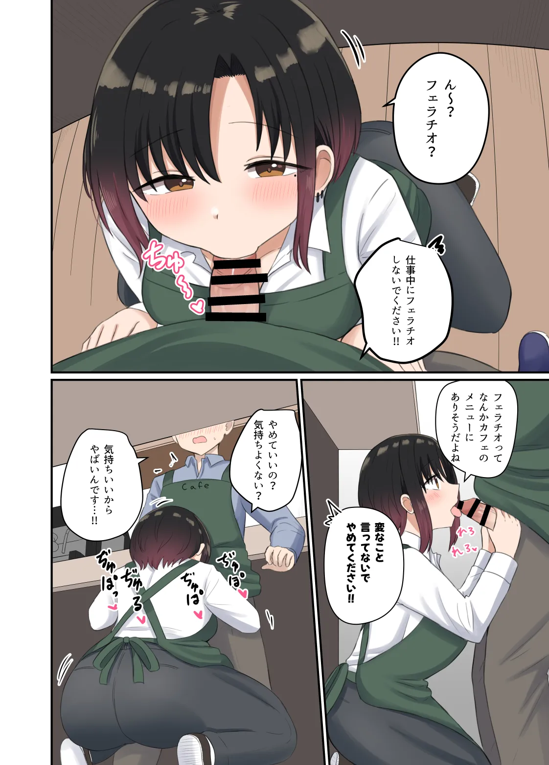 欲が抑えられない絢音さん 26ページ