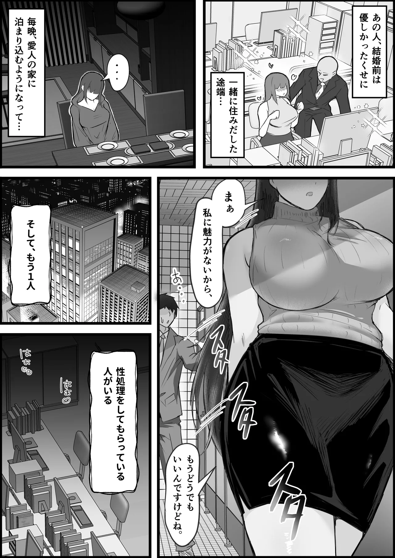ダウナー系人妻たちを寝取って逝かせて幸せにした話。 11ページ