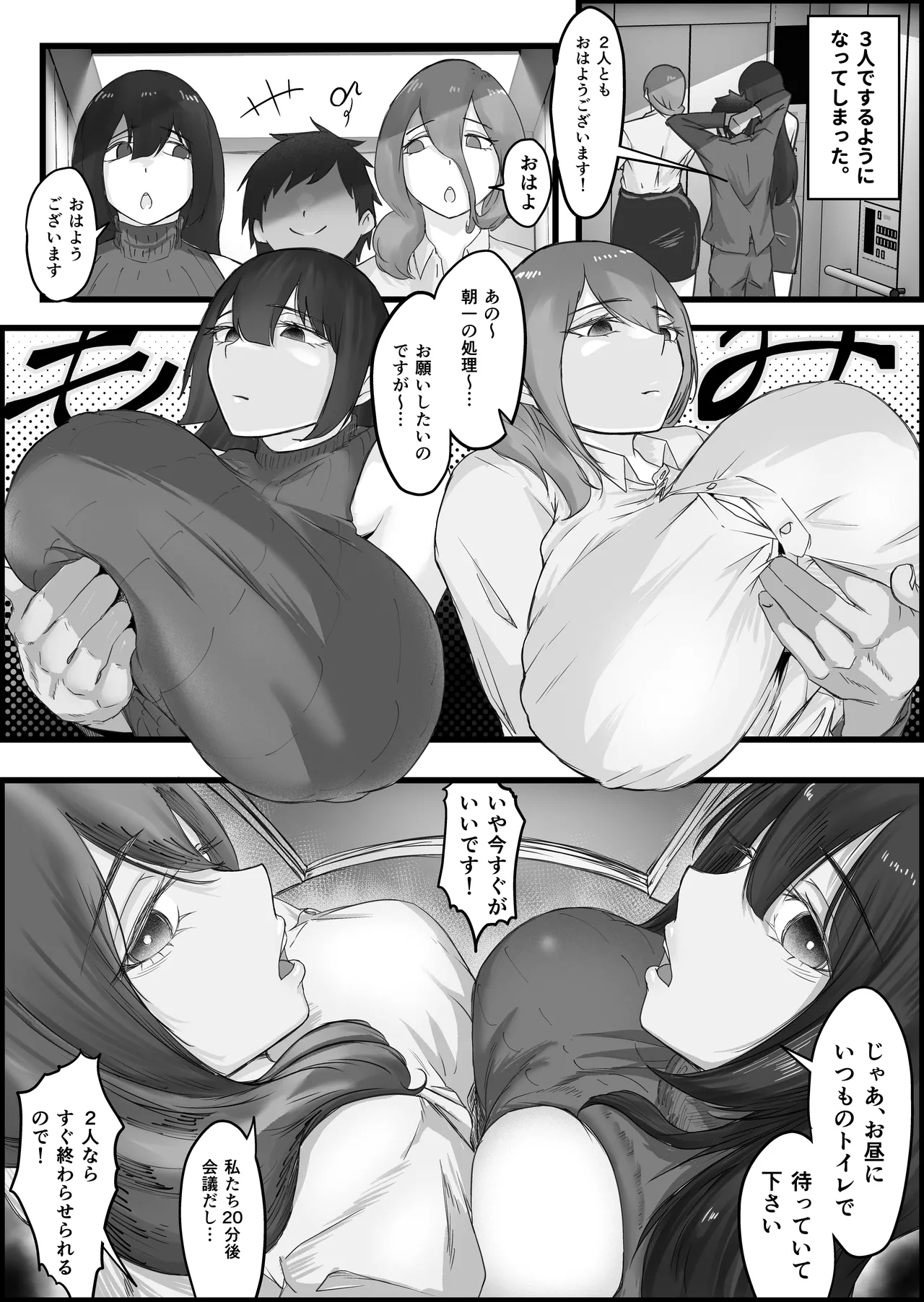 ダウナー系人妻たちを寝取って逝かせて幸せにした話。 17ページ
