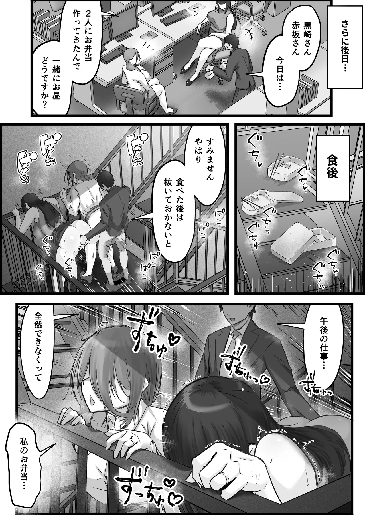 ダウナー系人妻たちを寝取って逝かせて幸せにした話。 20ページ