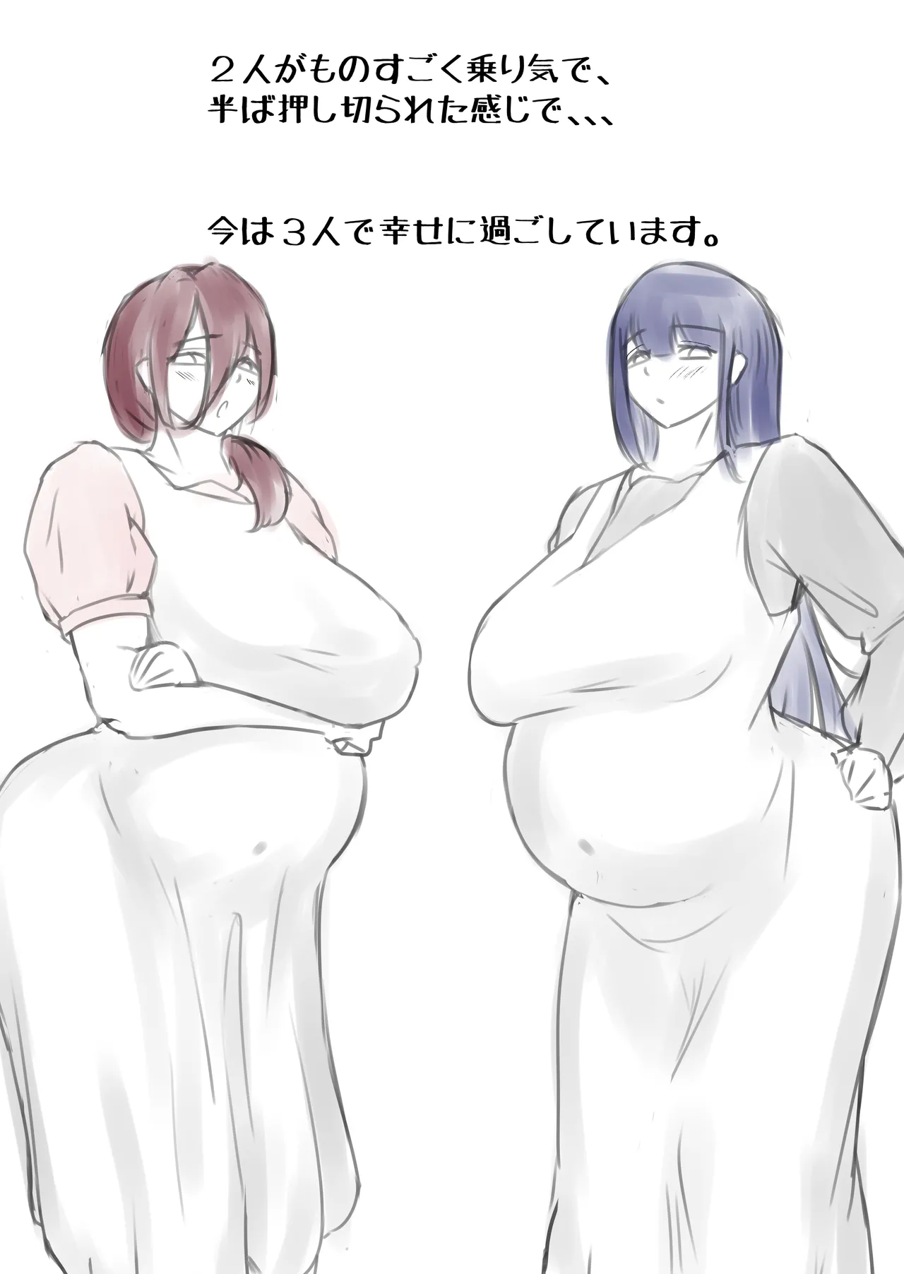 ダウナー系人妻たちを寝取って逝かせて幸せにした話。 39ページ