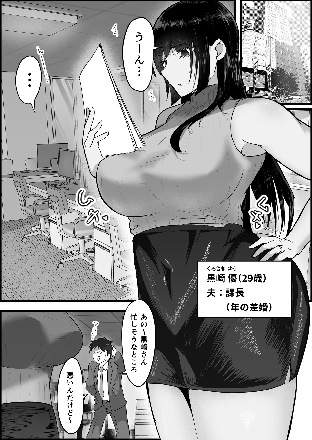 ダウナー系人妻たちを寝取って逝かせて幸せにした話。 5ページ