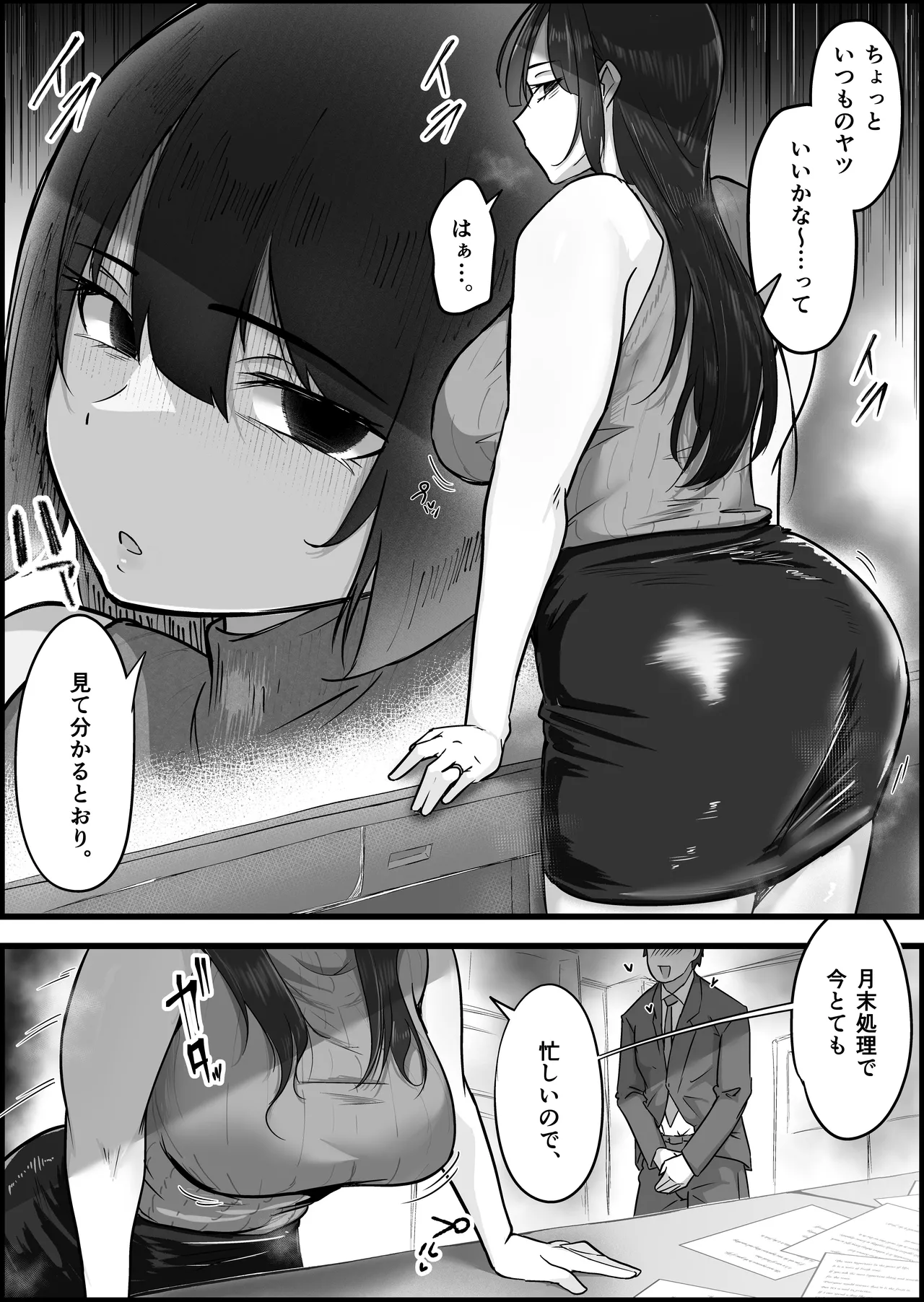 ダウナー系人妻たちを寝取って逝かせて幸せにした話。 6ページ