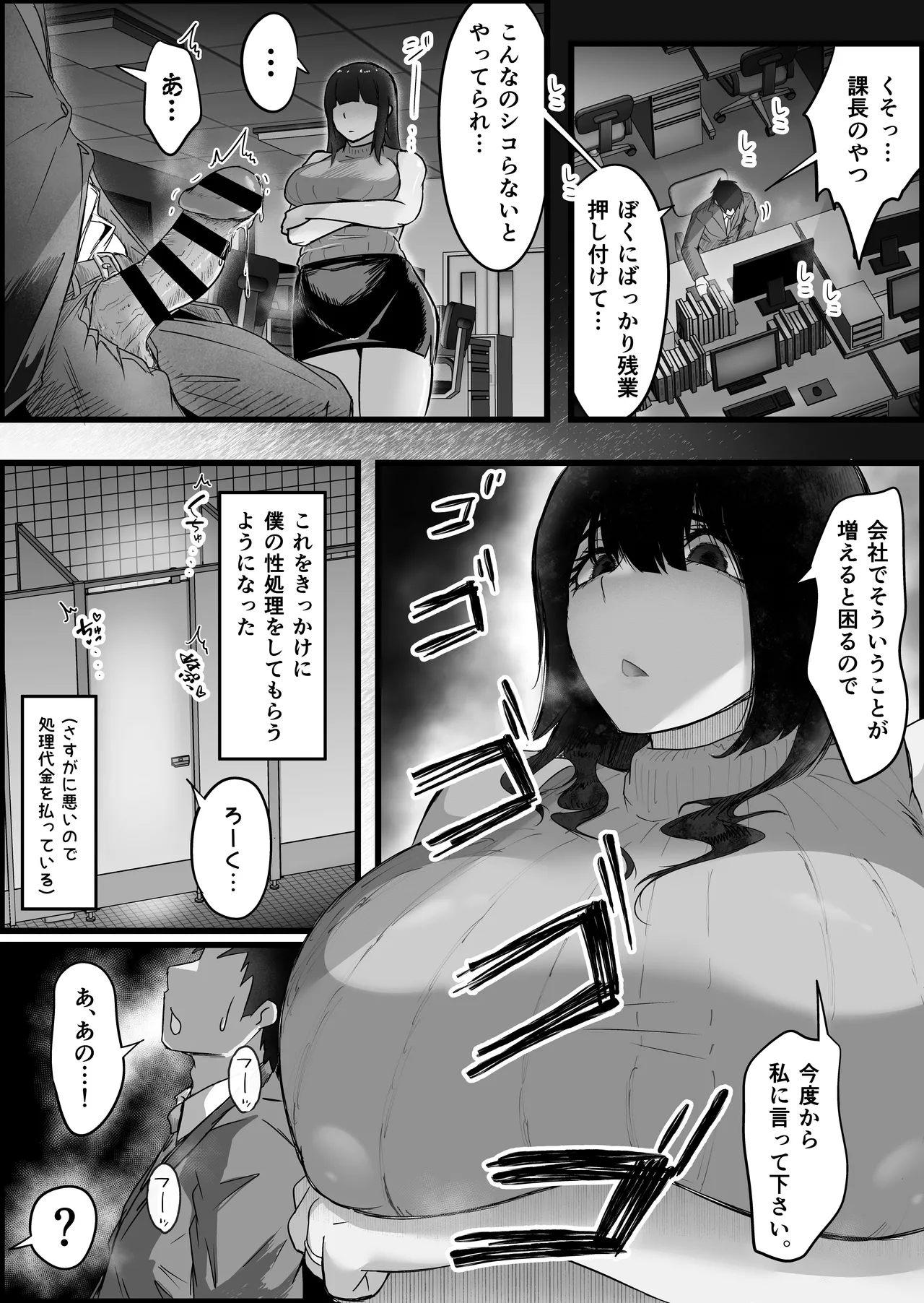 ダウナー系人妻たちを寝取って逝かせて幸せにした話。 8ページ