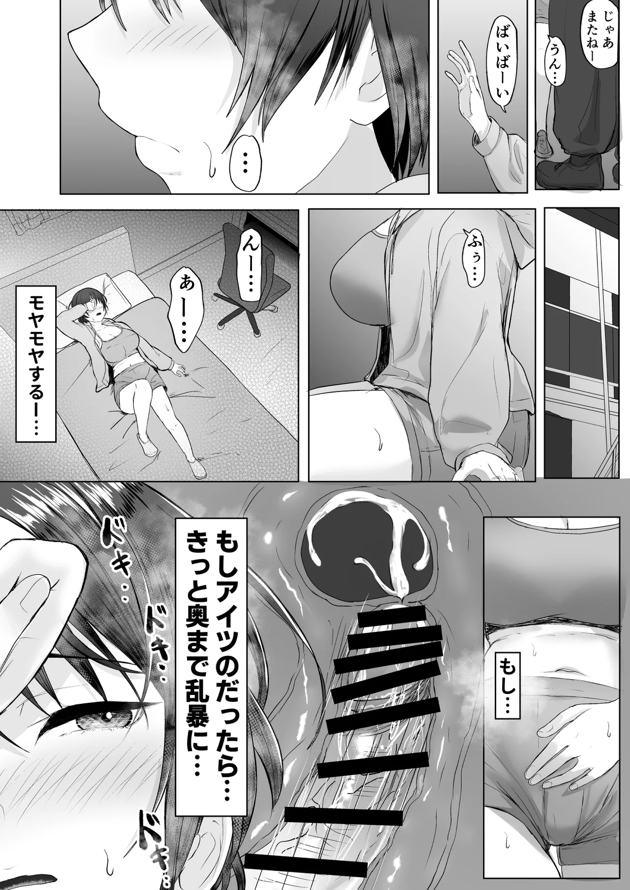 推しの配信者に裏切られたので僕のちんぽで堕とした 38ページ