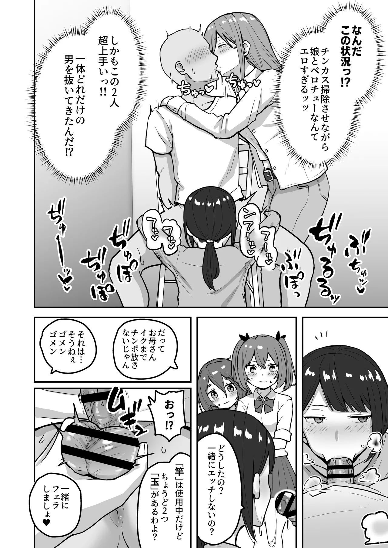 乳崎家の性処理バイト 13ページ