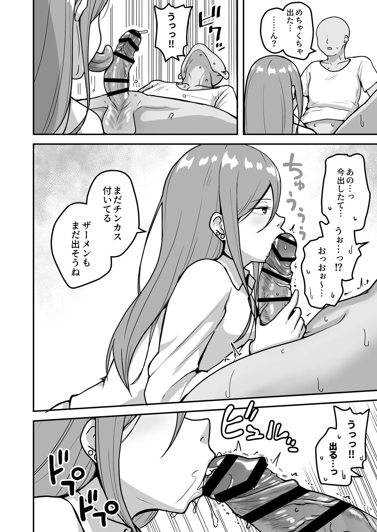 乳崎家の性処理バイト 17ページ